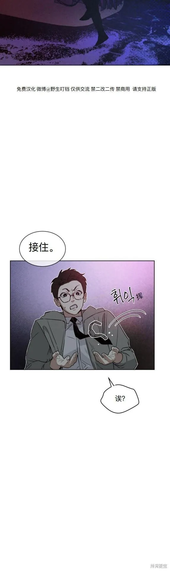 第2话 第15页