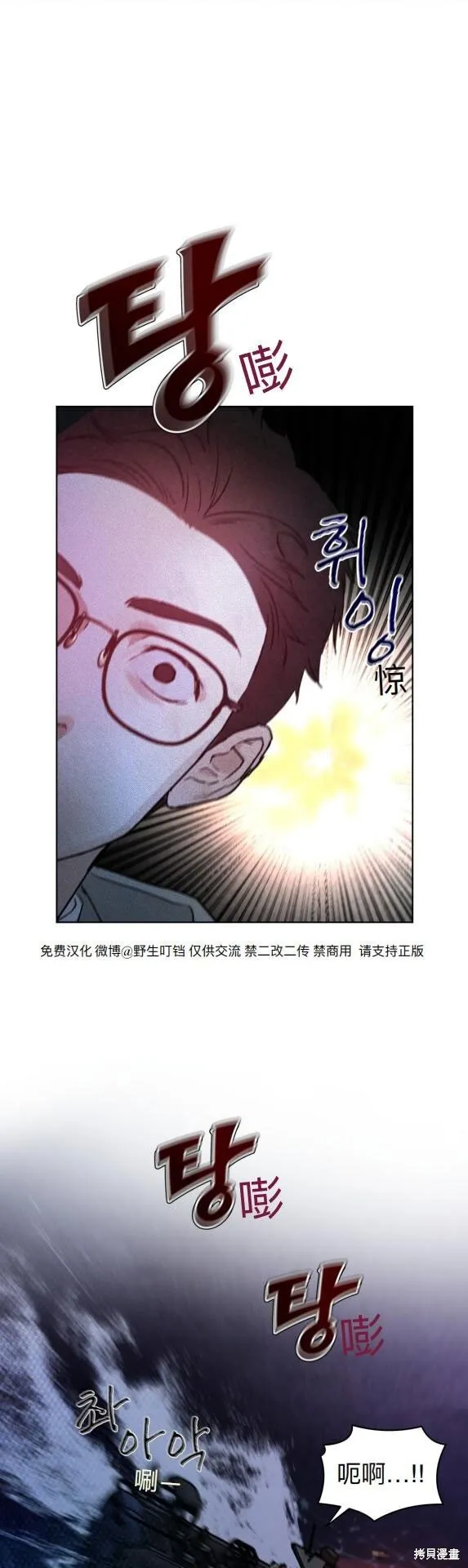第2话 第18页