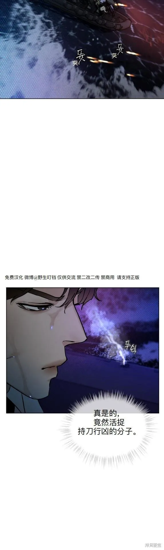 第2话 第19页