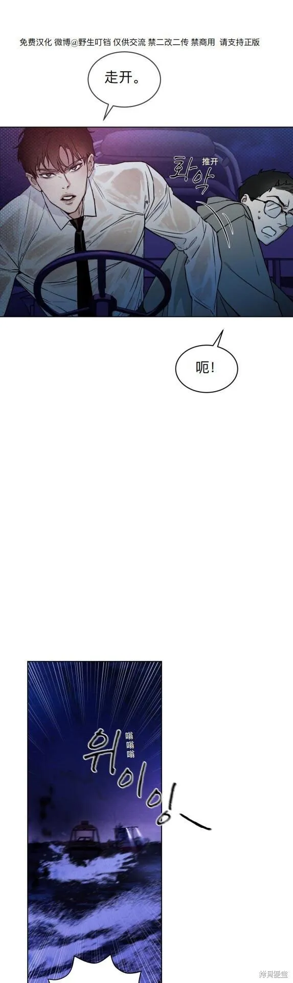 第2话 第20页
