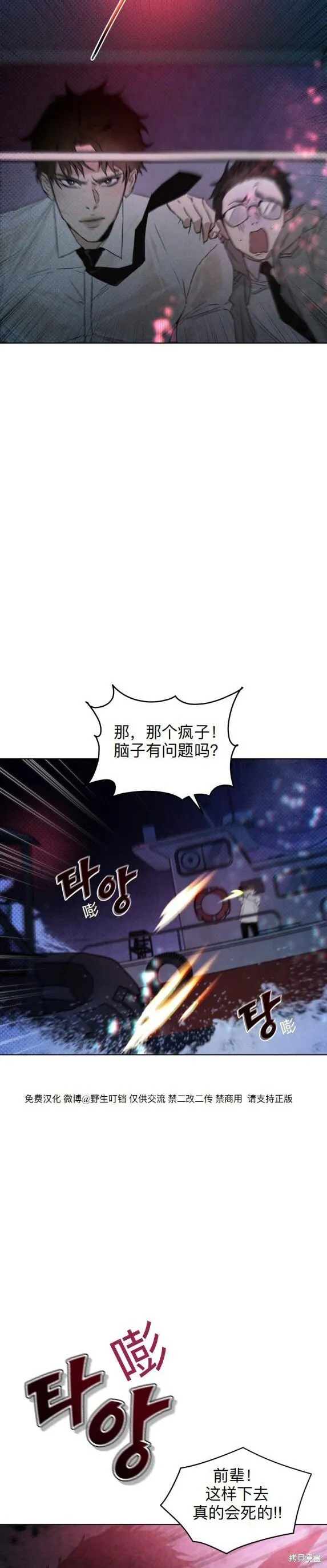 第2话 第24页