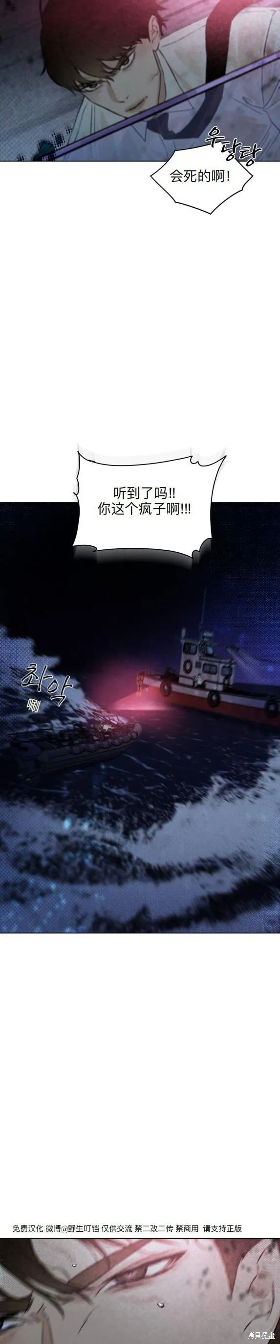 第2话 第25页