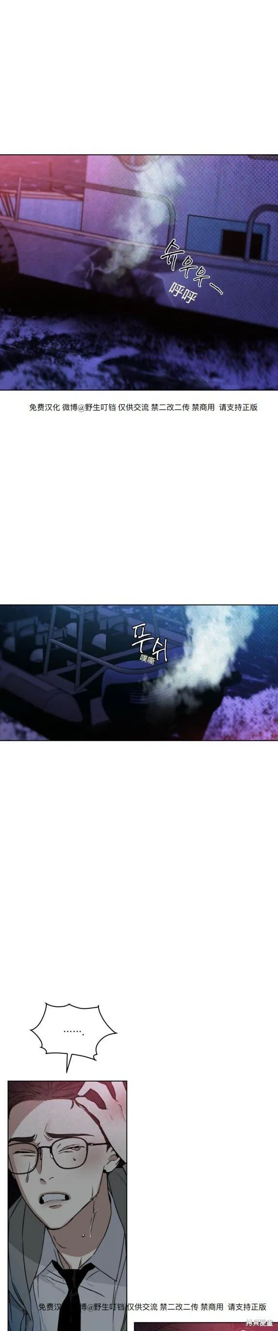 第2话 第27页