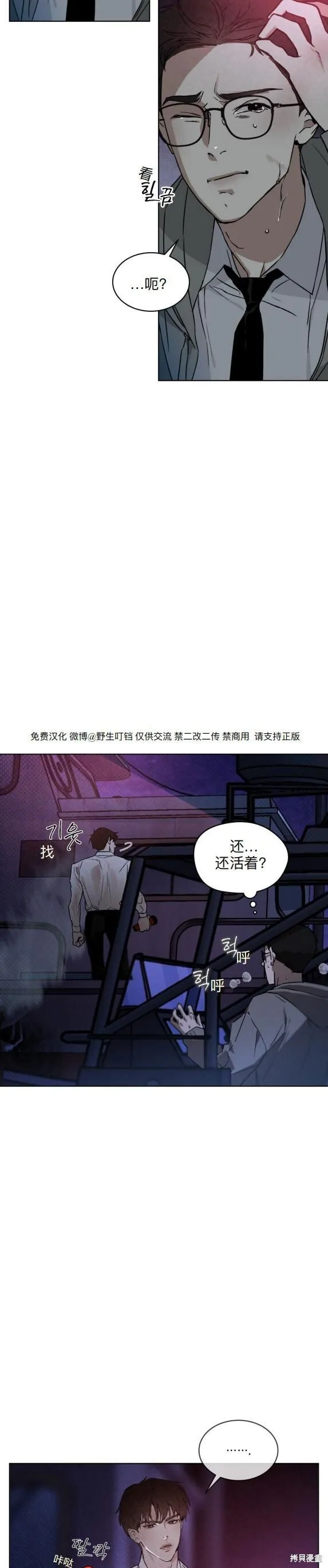 第2话 第28页