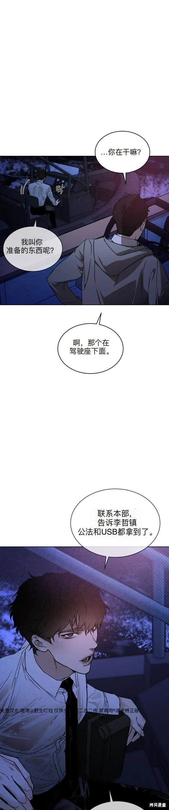 第2话 第31页