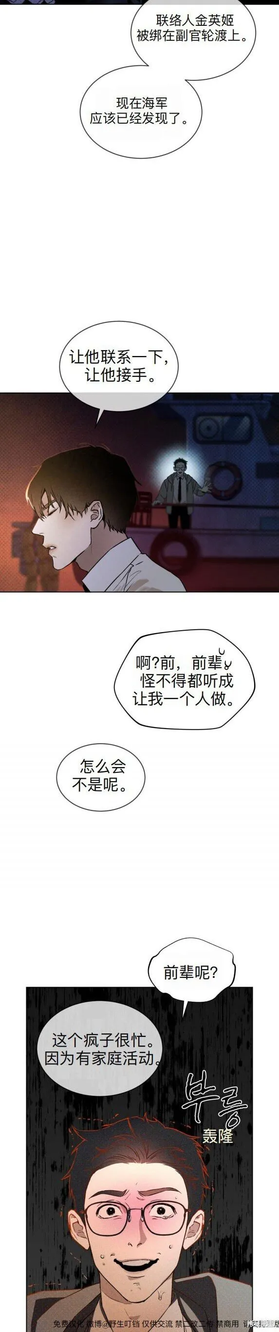 第2话 第32页