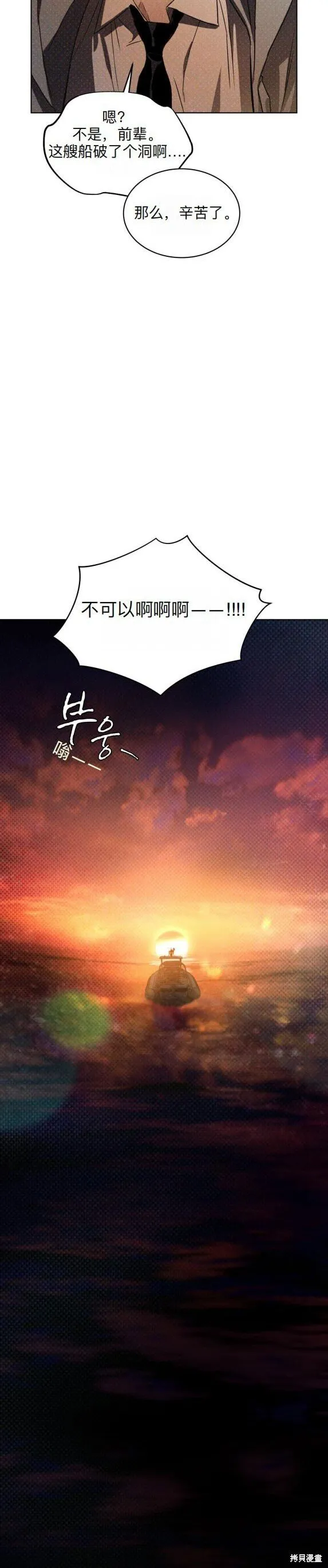 第2话 第33页
