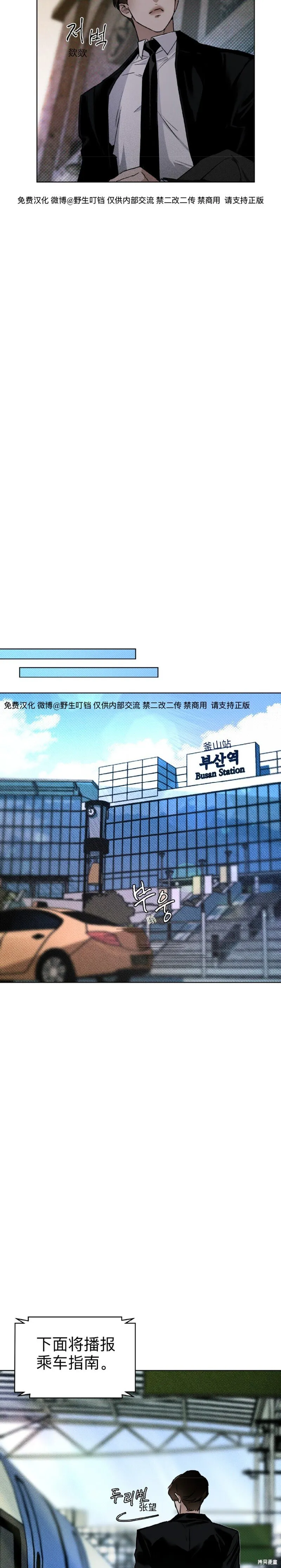 第3话 第2页