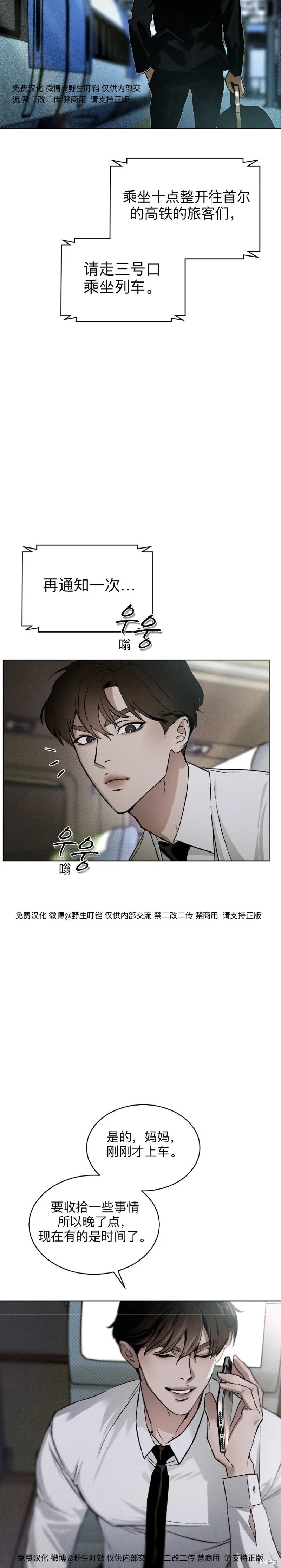 第3话 第3页