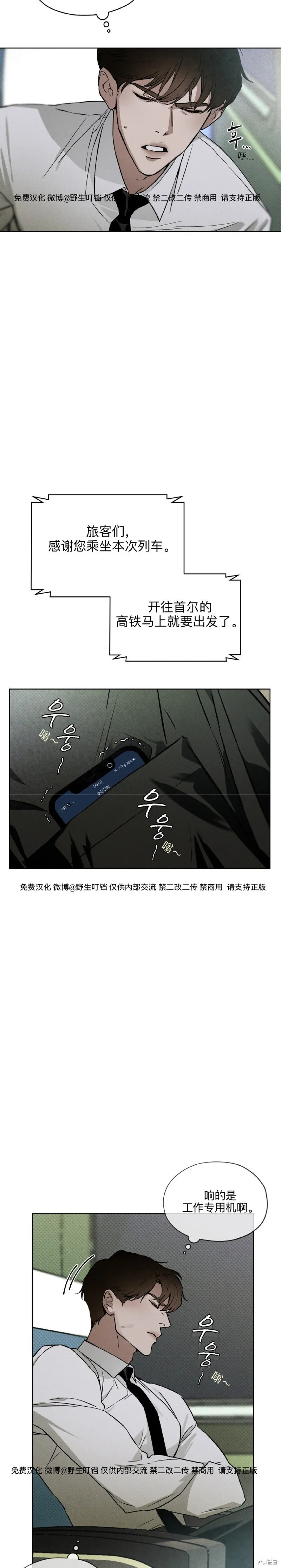 第3话 第4页