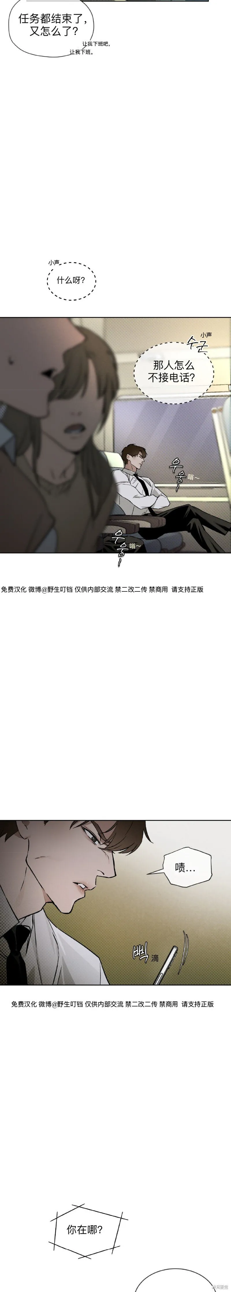 第3话 第5页