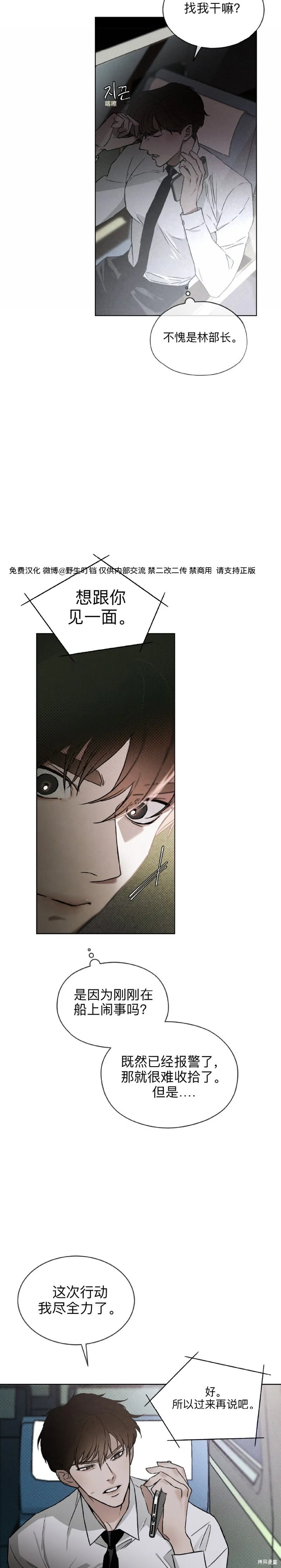 第3话 第6页