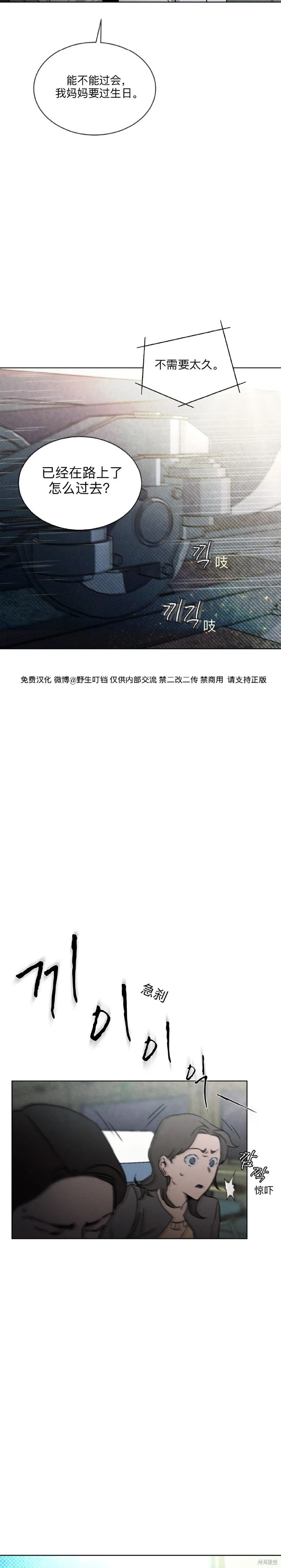 第3话 第7页