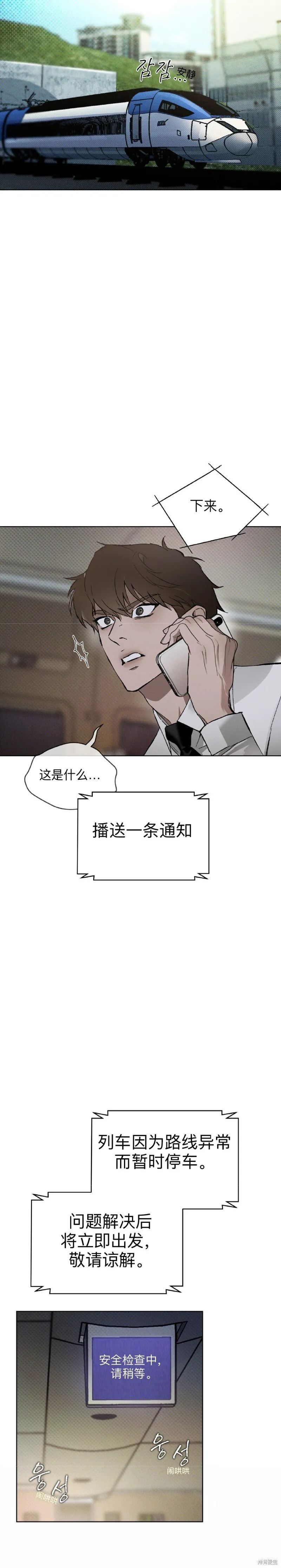 第3话 第8页