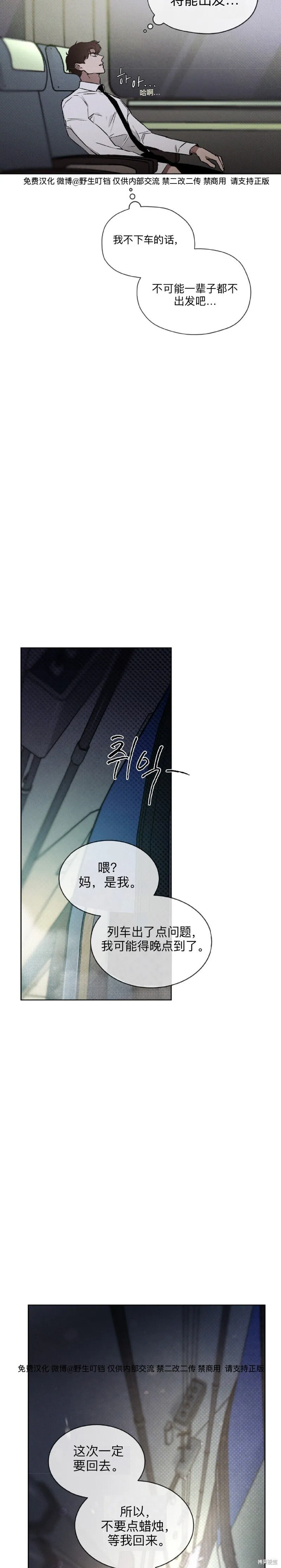 第3话 第10页
