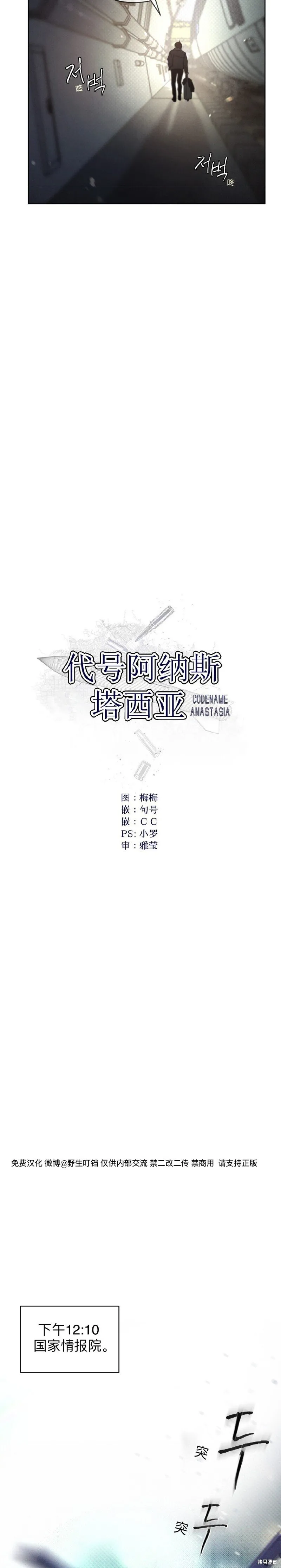 第3话 第11页