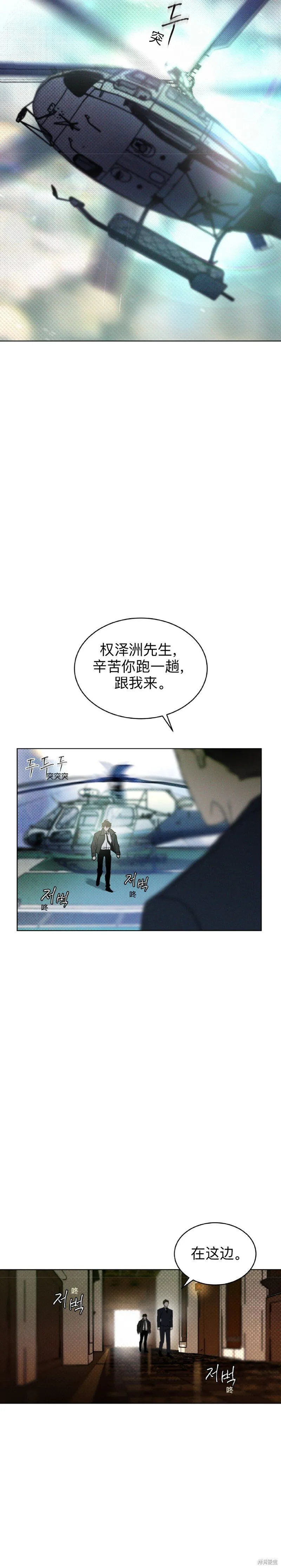 第3话 第12页