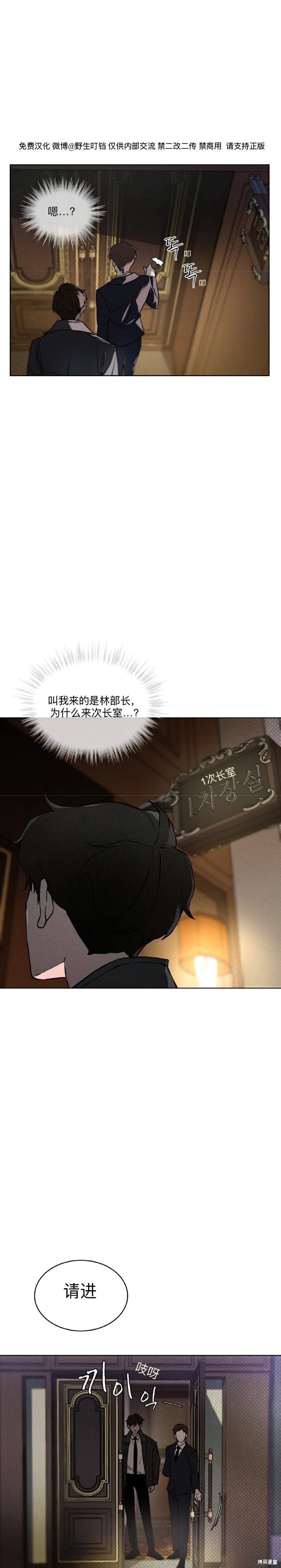 第3话 第13页