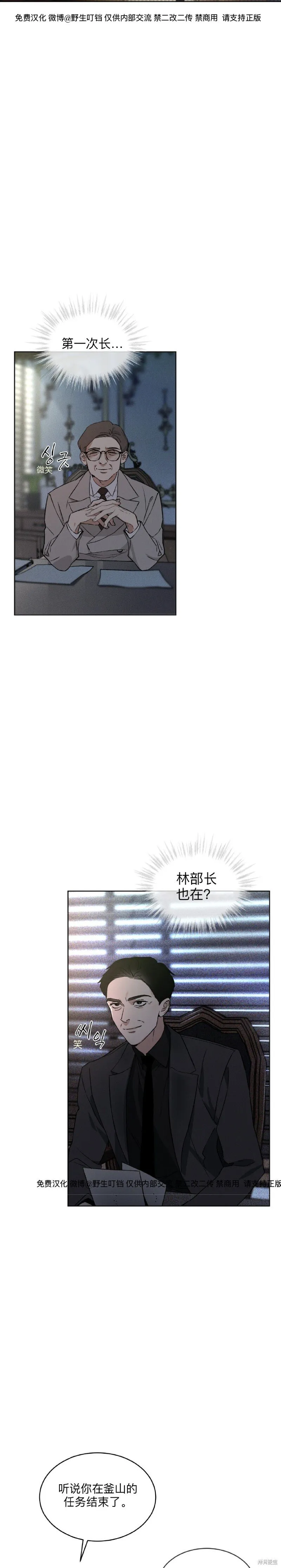 第3话 第14页