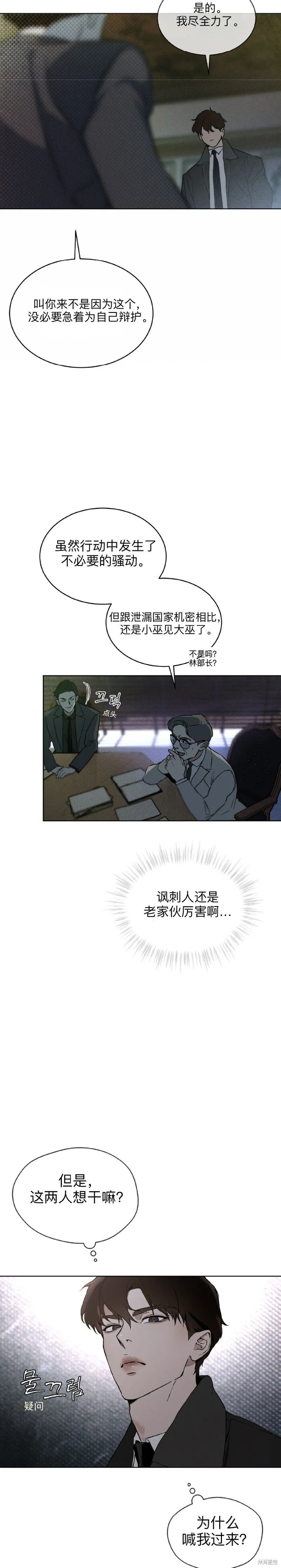 第3话 第15页
