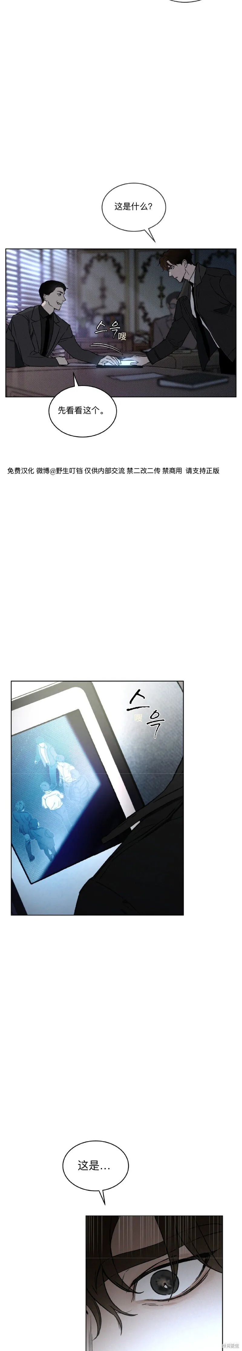 第3话 第16页