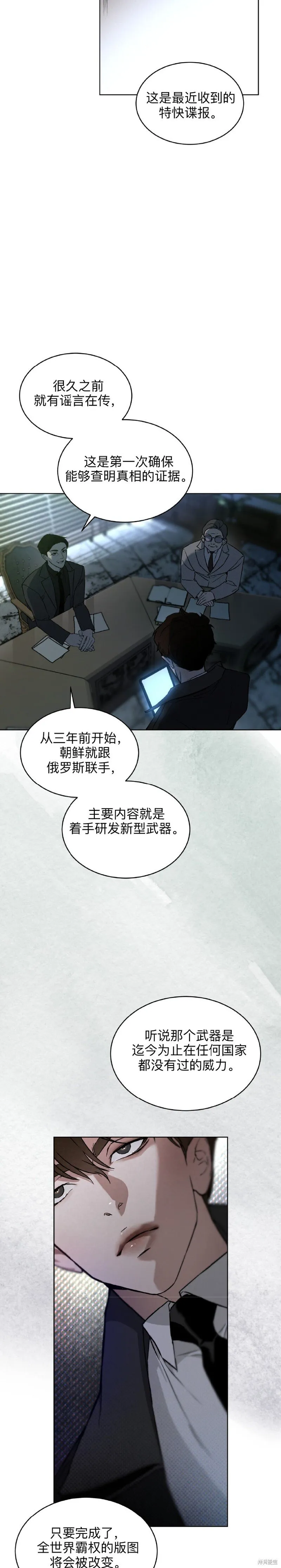 第3话 第17页