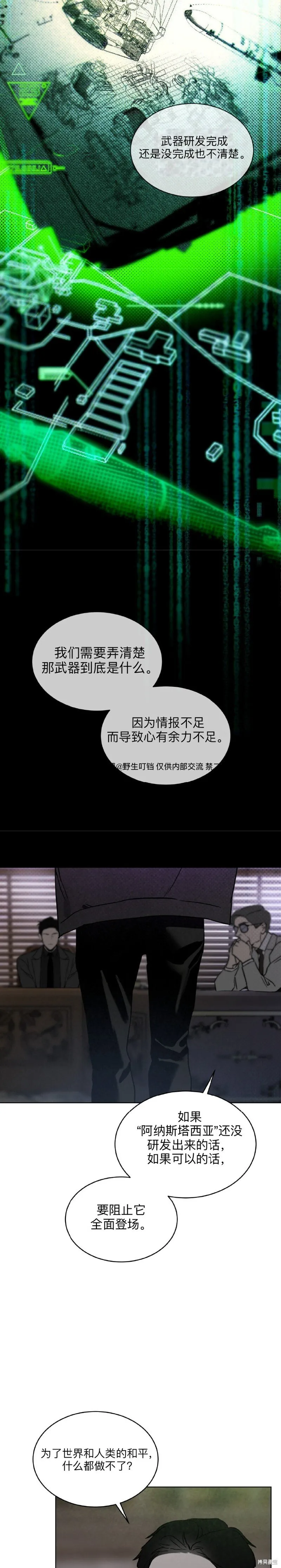 第3话 第19页