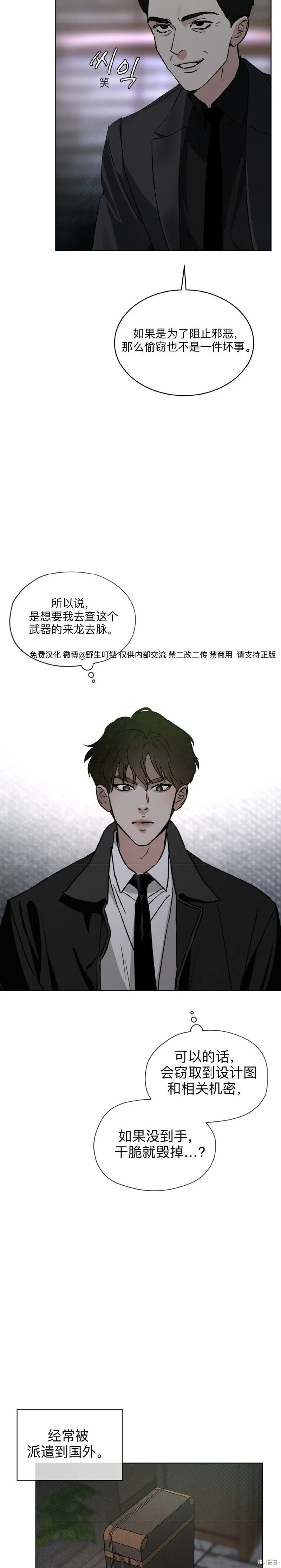 第3话 第20页