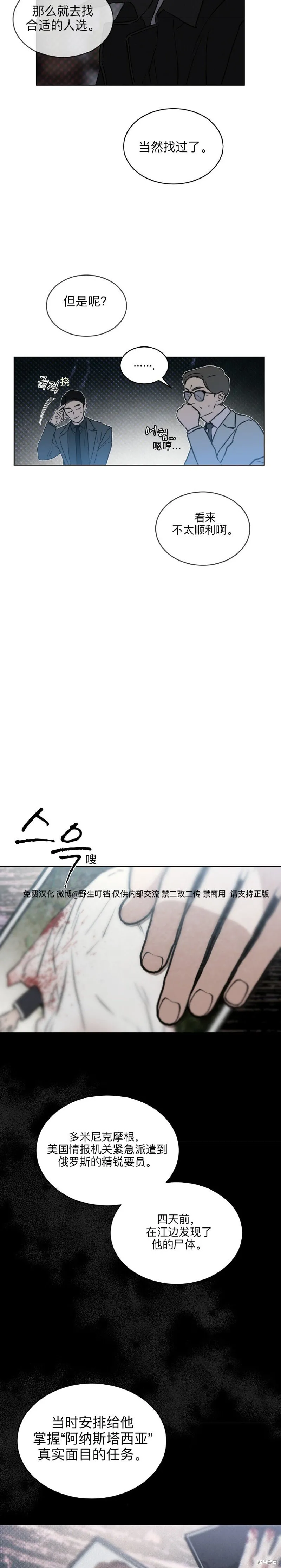 第3话 第22页