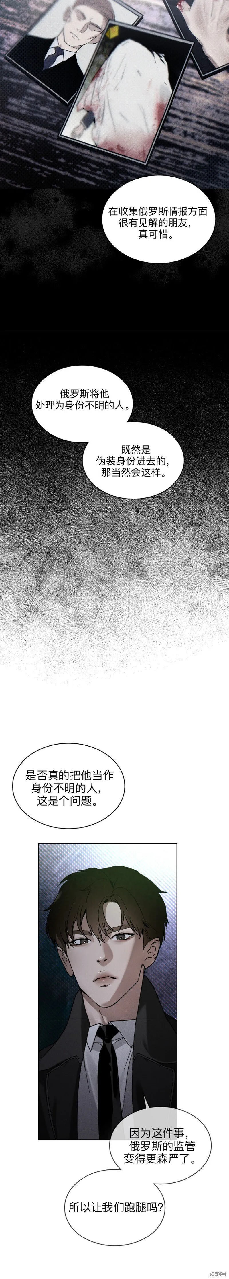 第3话 第23页