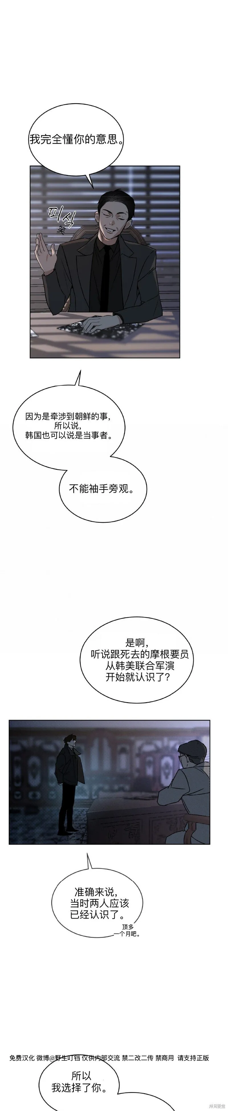 第3话 第24页