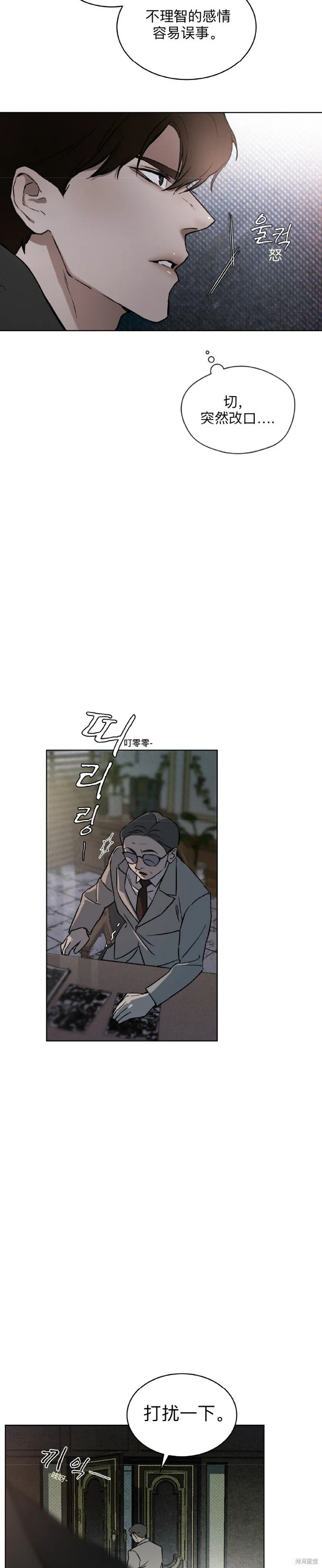 第3话 第25页