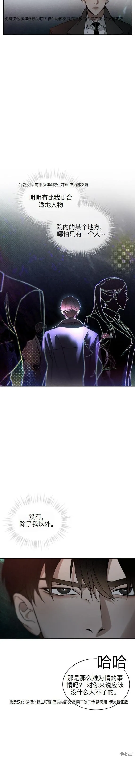 第3话 第29页