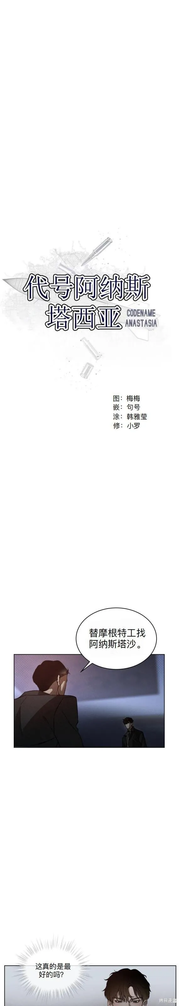 第4话 第1页