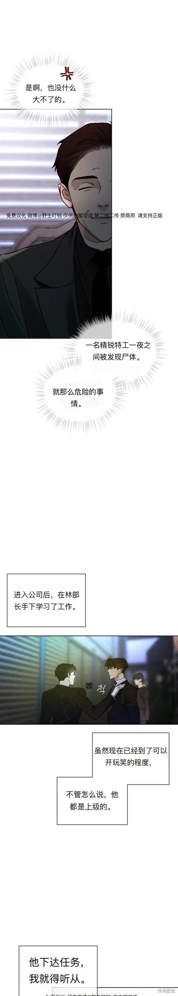 第4话 第3页