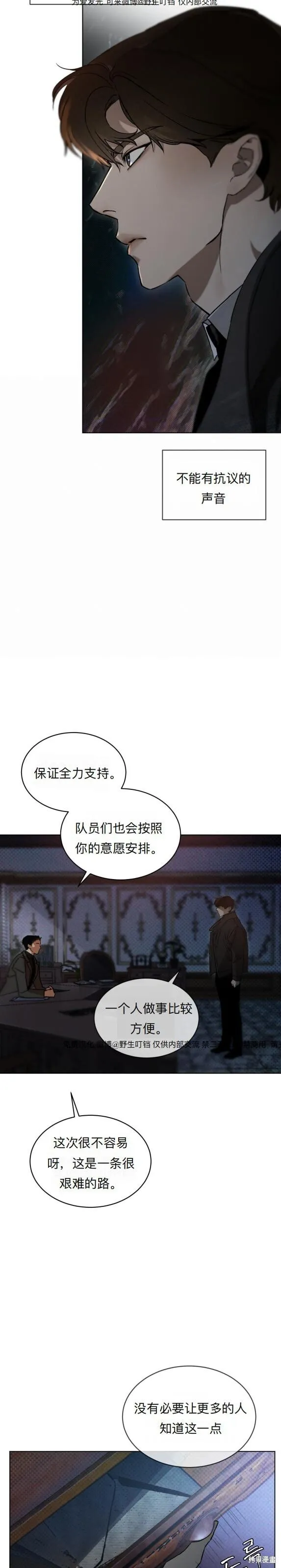 第4话 第4页