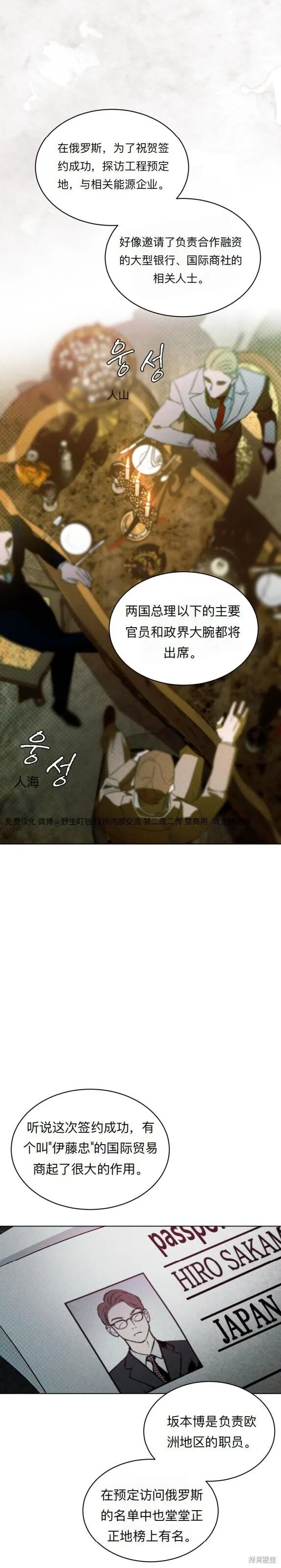 第4话 第6页