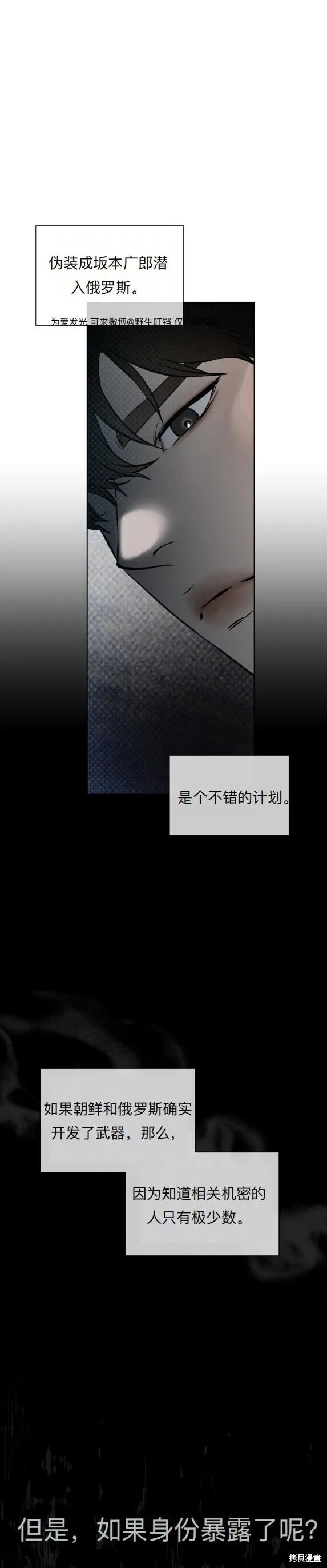 第4话 第7页