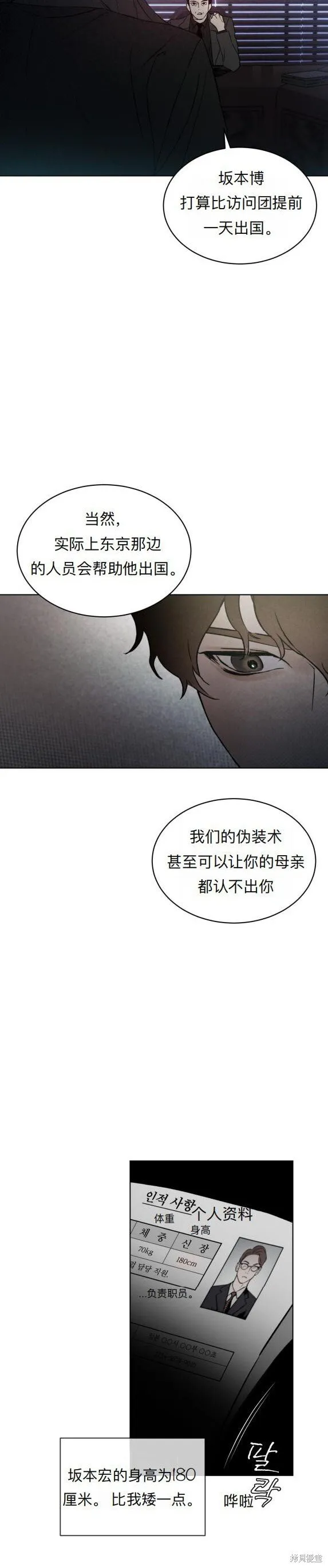 第4话 第9页