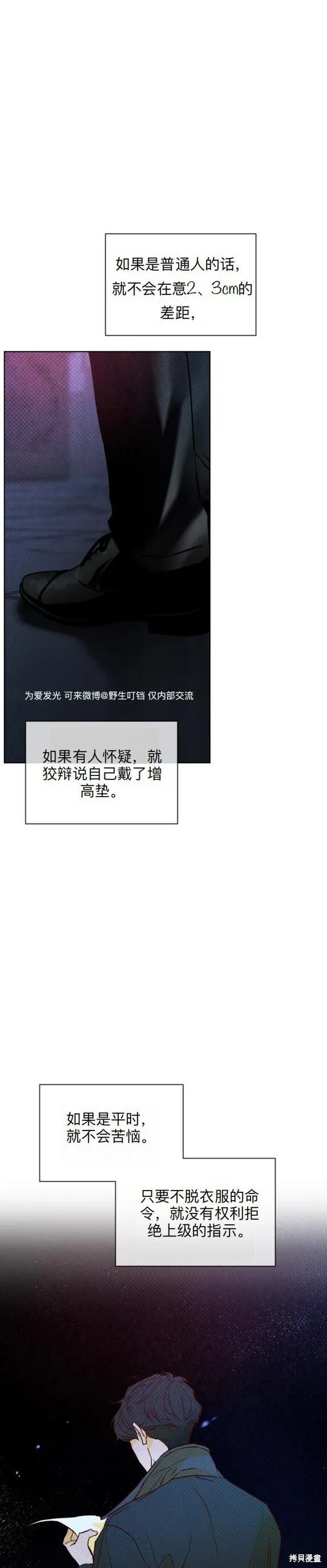第4话 第10页