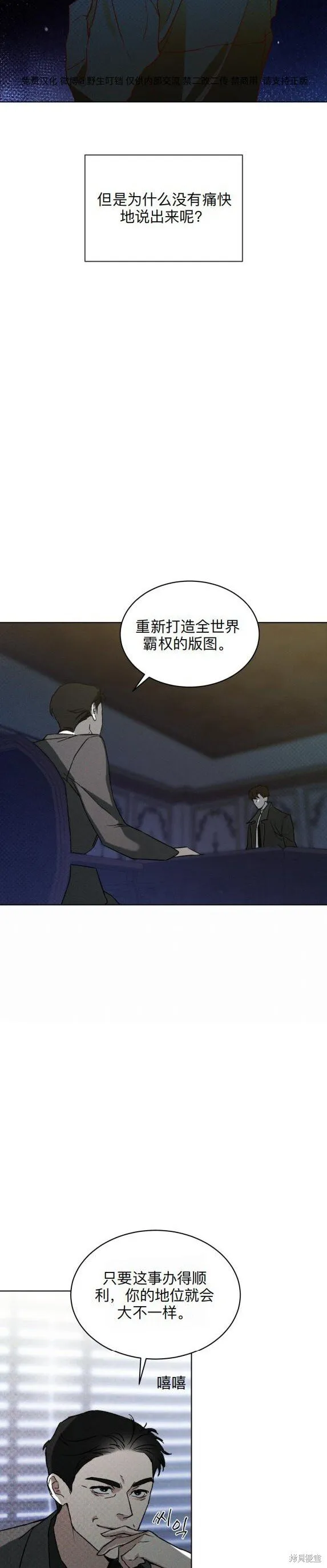第4话 第11页