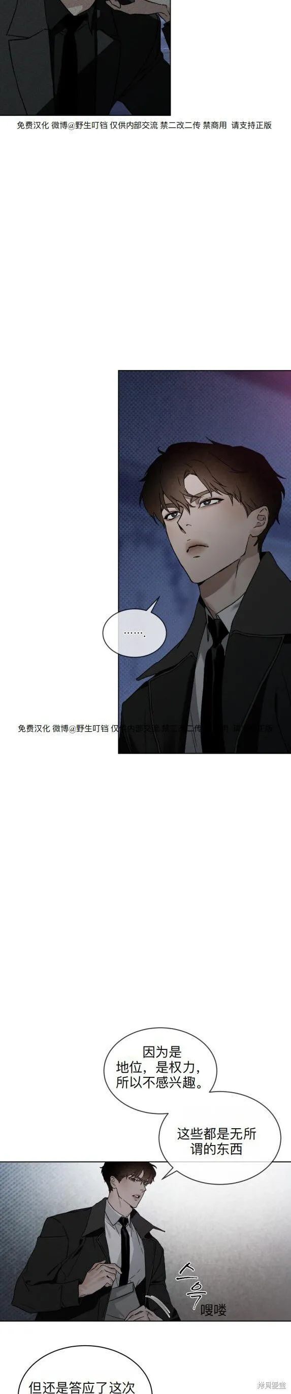 第4话 第12页