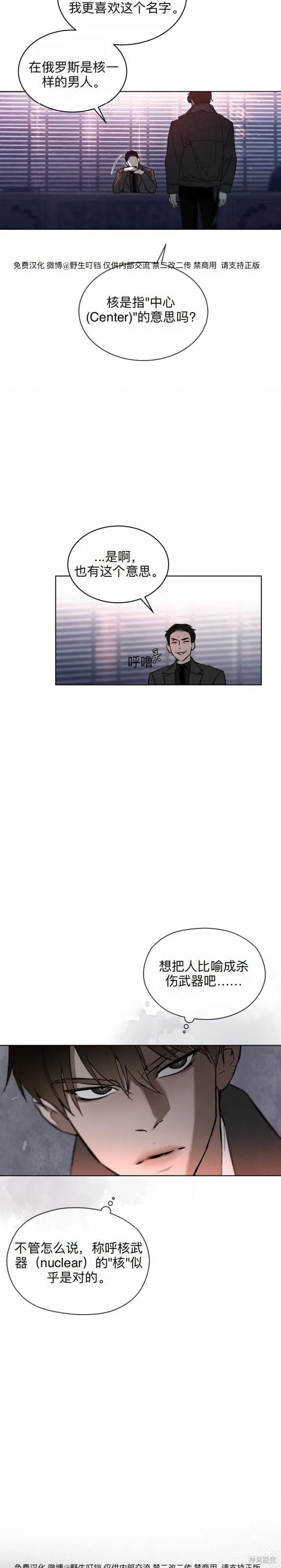 第4话 第15页