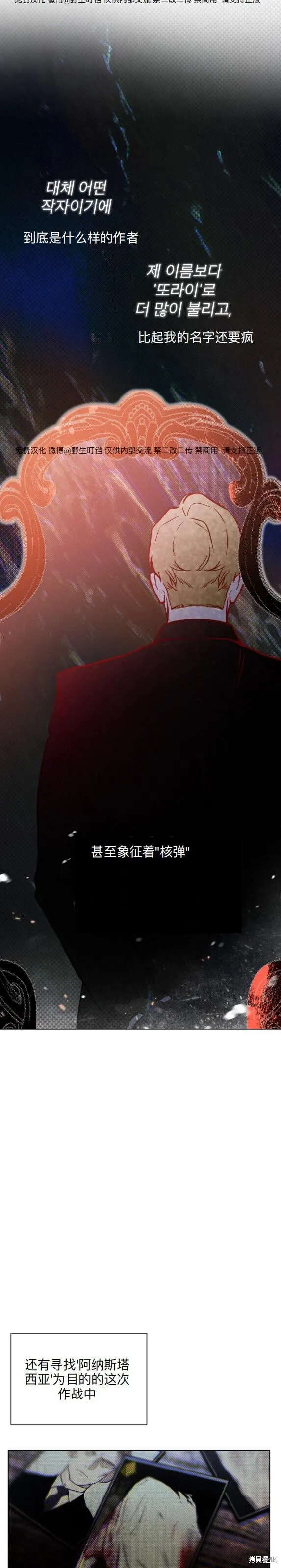 第4话 第16页