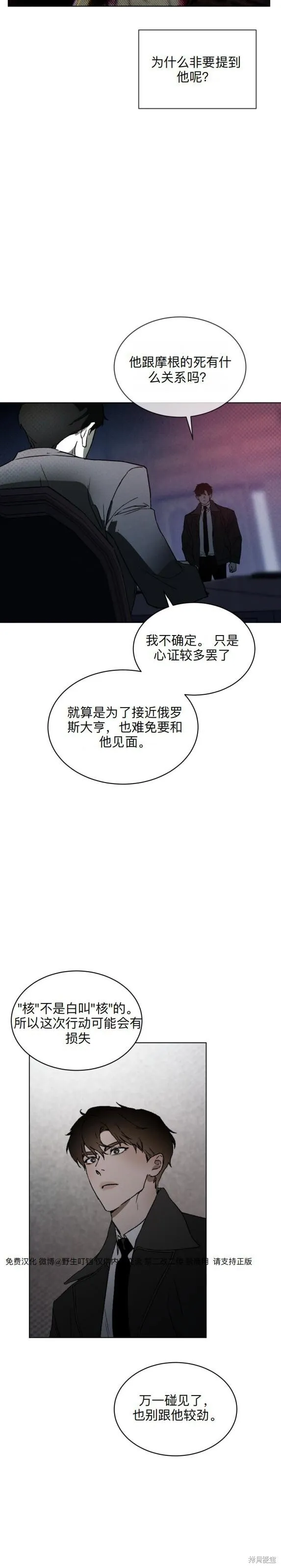 第4话 第17页