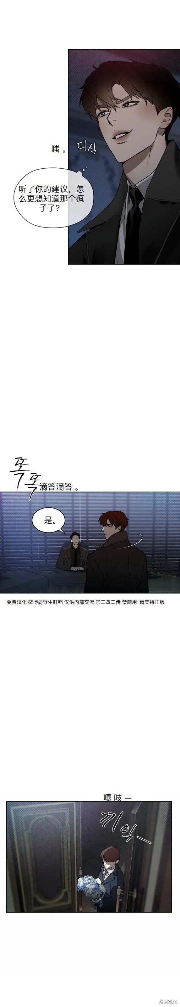 第4话 第18页