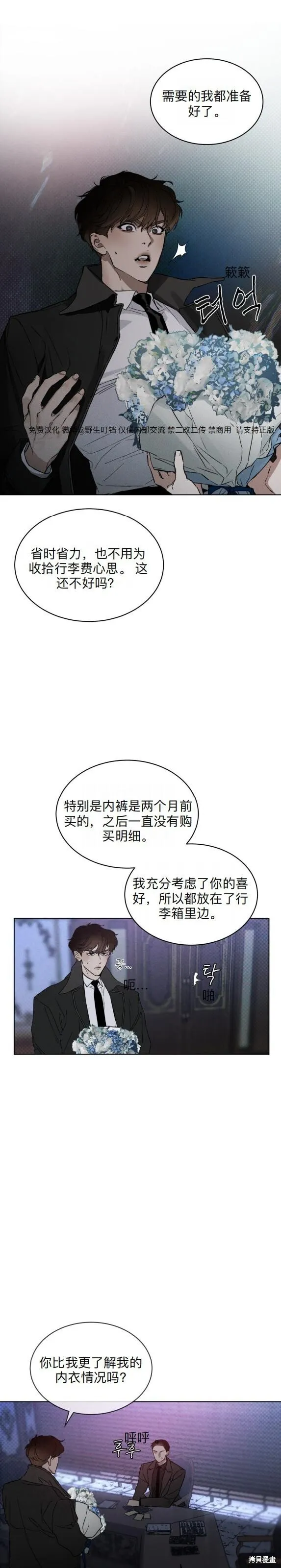 第4话 第19页