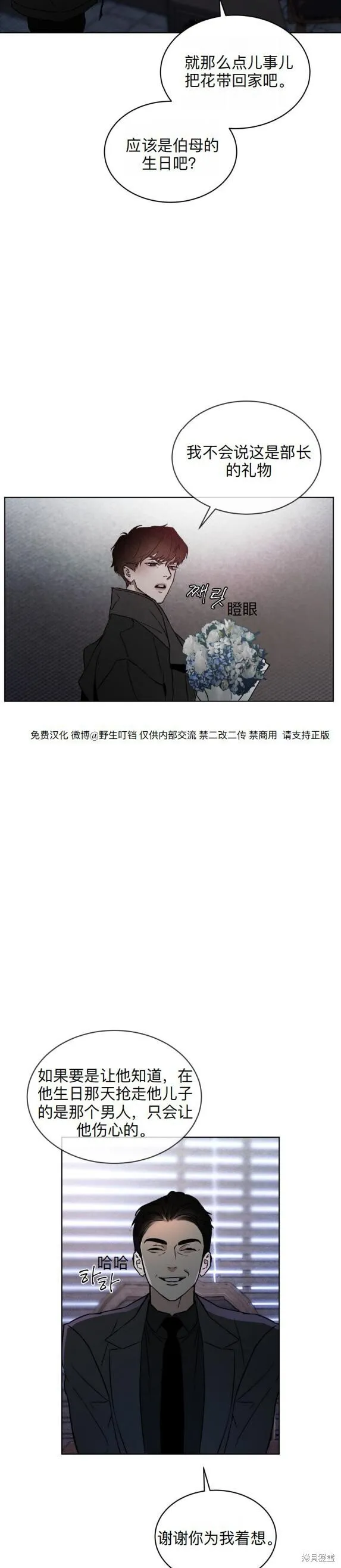 第4话 第20页