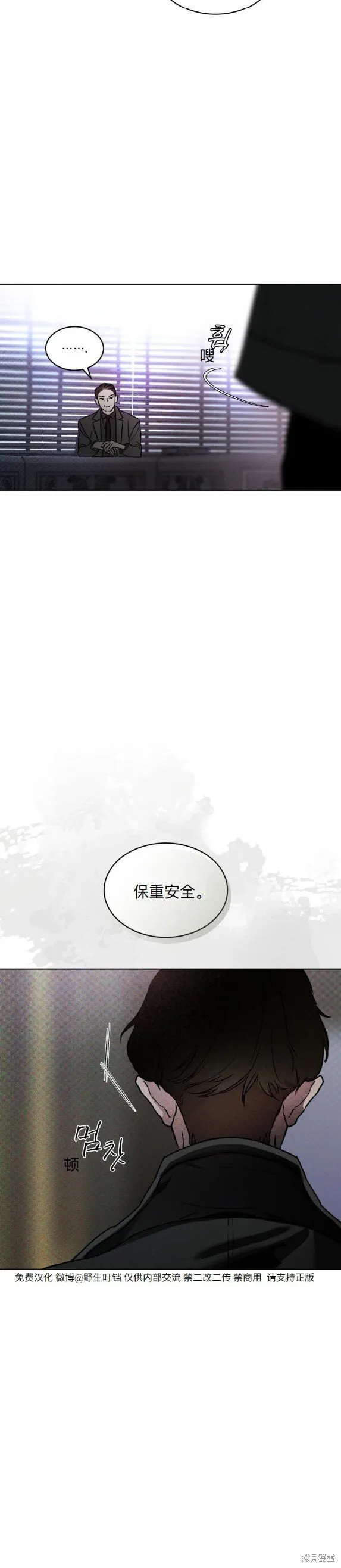 第4话 第21页