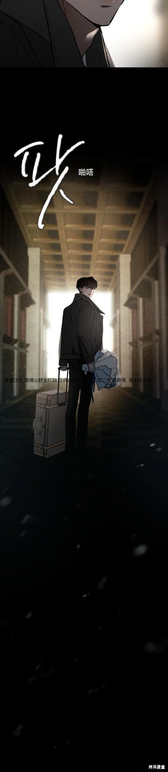 第4话 第25页